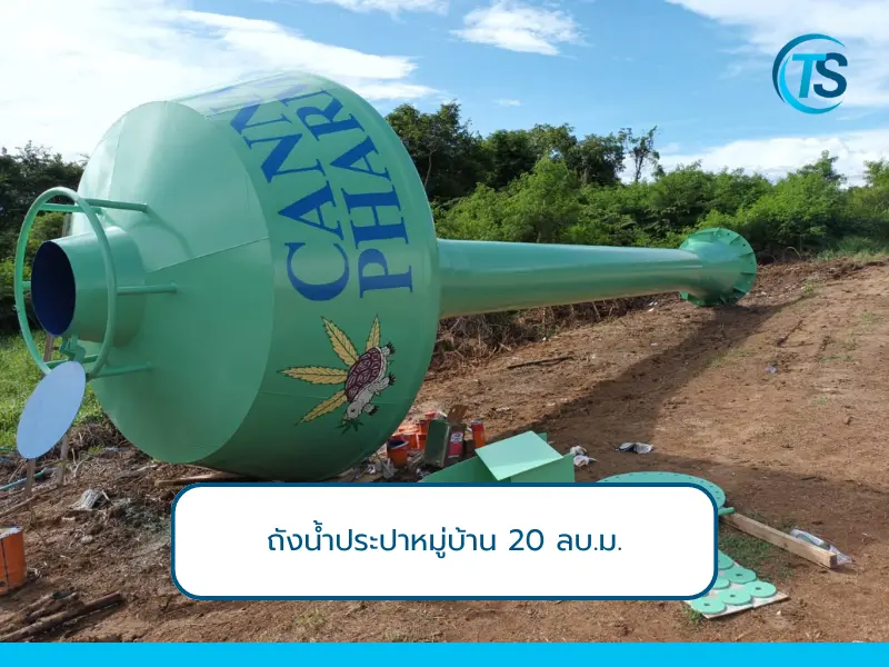 ความสูงถังน้ำประปาหมู่บ้าน